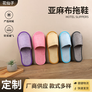 Disposable Linen Slippers for Hotels and B&Bs, Thickened Non-Slip Home Hospitality, Beauty Salon Club Rooms in Stock