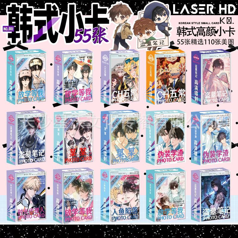 Anime Laser Hologram Cards, "Fake Trash" Series, "Wait for Me after School," "Tomb Raider's Notes" Box Set of 55 Cards, 1 Box of 55 Polaroid Cards Anime Laser Hologram Cards, "Fake Trash" Series, "Wait for Me after School," "Tomb Raider's Notes" Box Set of 55 Cards, 1 Box of 55 Polaroid Cards