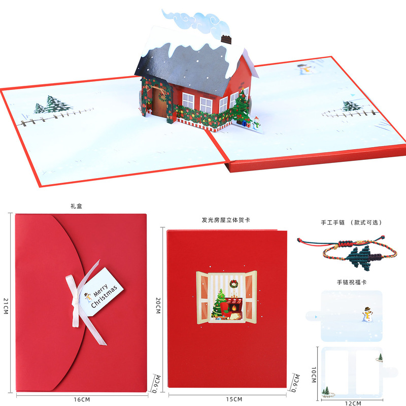 弹出式圣诞小屋灯光立体贺卡礼物创意氛围感3D发光祝福手工卡片|undefined