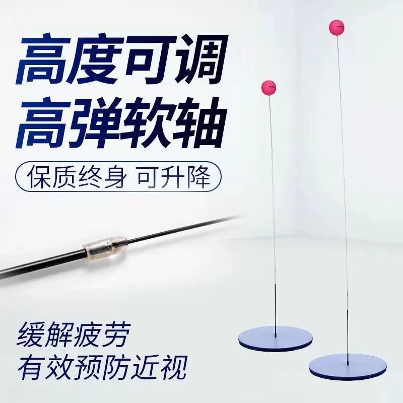 Elastic soft axis table tennis trainer for solo practice children's ping-pong toy for home use fitness Huai Shi Huai Shi