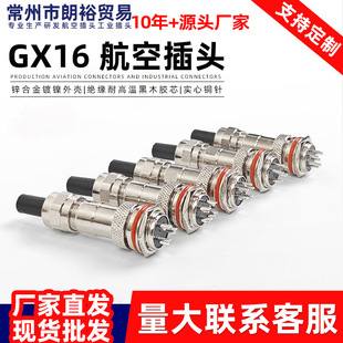 GX16���ղ��^ ���I���^ �Cе�O���������ĸ�����B�����S�����l