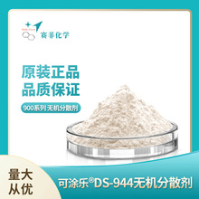 �o�C��ɢ�����B�T���ͻ����ʯ���մɒ���ҺDS-944 �o�C��ɢ��