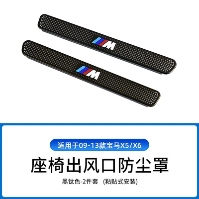 Series 5 Series 7 series air Other Automotive Interior Supplies - 09-13-x5x6-dust-cover-under-seat-m-logo-black-titanium