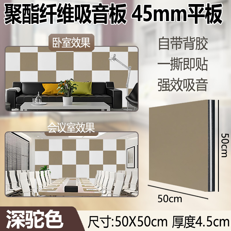 聚酯纤维吸音板隔音板幼儿园录音棚墙面隔音棉装饰墙贴超强吸音棉|undefined