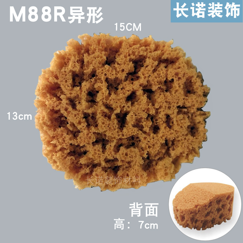 M88R【인공스펀지】