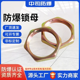 其他防爆器材;防爆箱;接头