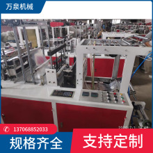 万泉机械高速塑料底封手提环制袋机、焊把机