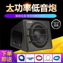 汽车低音炮12V24V220V车载大功率10寸有源蓝牙货车低音炮汽车音响