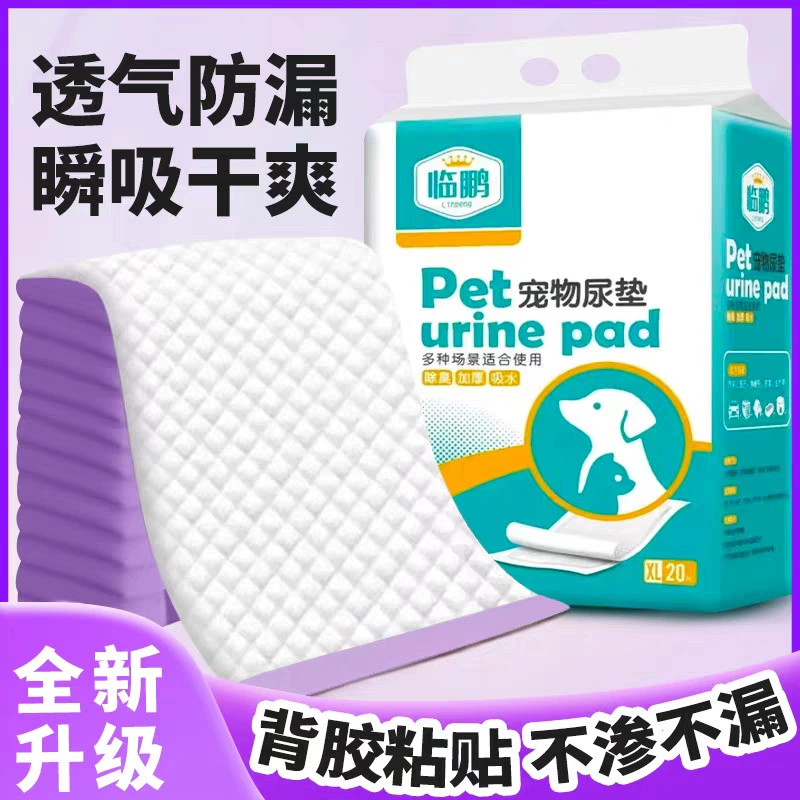 Впитывающие пеленки для животных Linpeng, пеленки для собак, оптовая продажа от производителя высококачественных пеленок для дрессировки животных