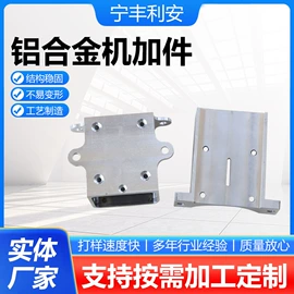 CNC加工;仪表壳体;通用五金配件