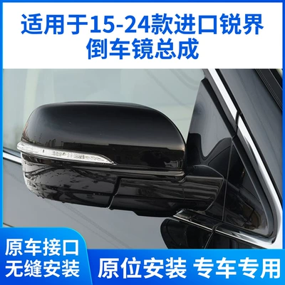 Rear mirror/rearview mirror assembly – for Ford Imported Edge