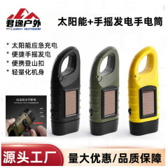 跨境爆款迷你LED手电筒手摇发电太阳能充电露营应急便携外贸批发