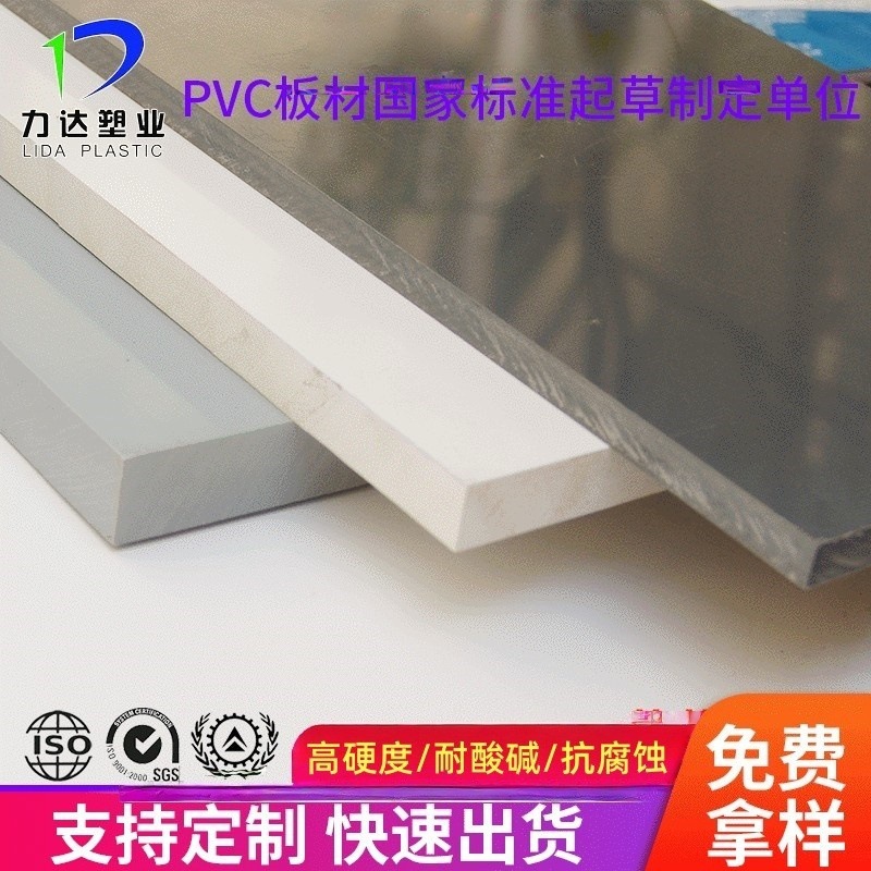 CPVC板材力达塑业厂家耐高温CPVC板氯化聚氯乙烯板酸洗萃取塑料板