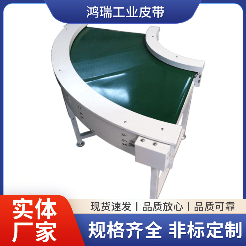 绿色PVC90度180度转弯机输送带厂家供应转弯机流水线转弯输送皮带