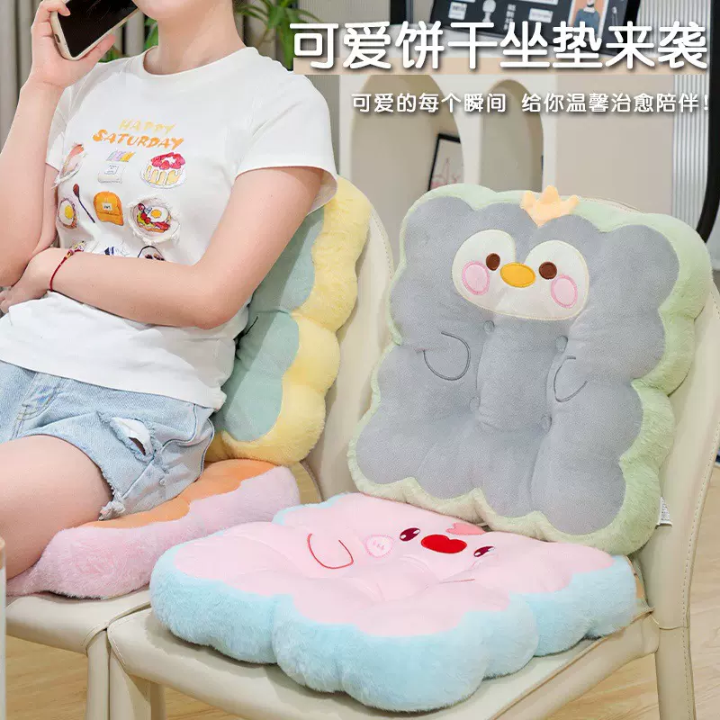 卡通方形坐垫办公室久坐学生屁垫夏季椅子垫椅子可爱饼干坐垫