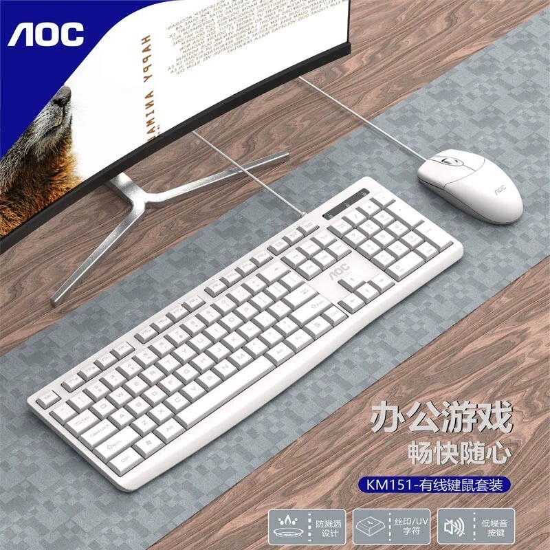 AOC KM160キーボードマウスセット有線オフィスコンピュータノートゲーム共通静音タイプ卸売り|undefined