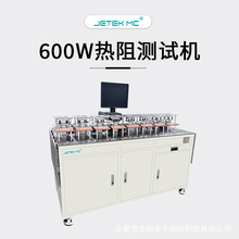 600W热阻测试机杰创测控散热模组热效能散热器自动检测系统设备仪