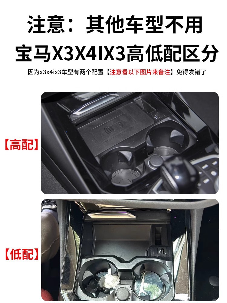 Suitable for BMW 3 Series i35 series X3iX3X4X5 wireless charging protective cover non-slip water cup mat for car interior decoration