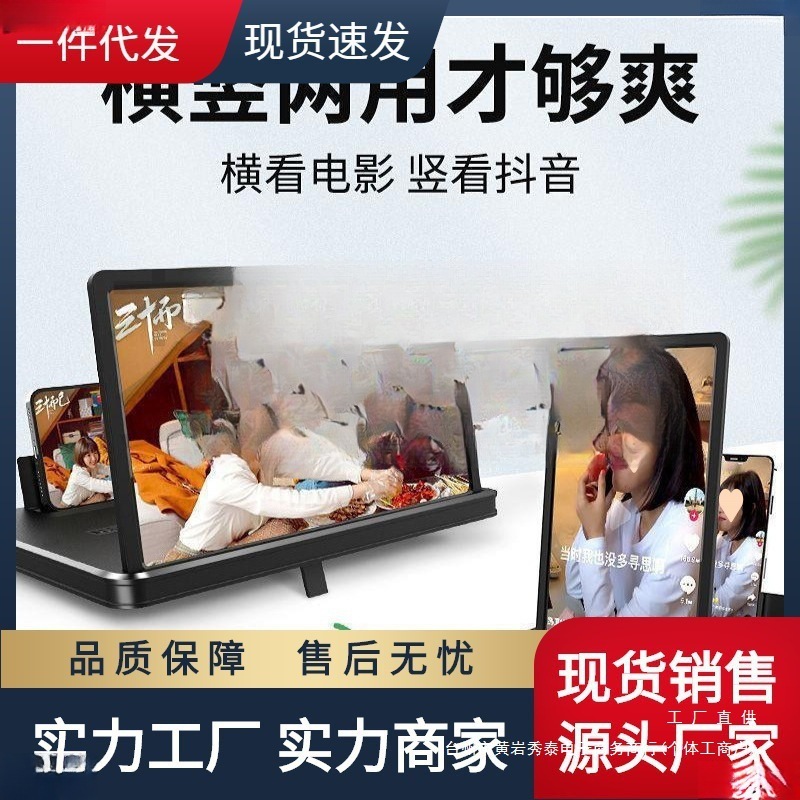 大画面目の保護水平垂直フルスクリーンブルーライトデュアル目的高精細投影インチ携帯電話スクリーンアンプ超透明シルクフラワー|undefined