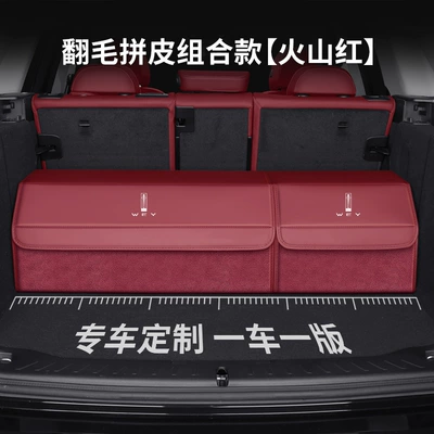 Storage Box, Car storage bag/box - wei-style-special-size-suede-and-leather-combination-model-volcanic-red-and-volcanic-red-take-a-photo-and-note-the-model-and-year-upgraded-waterproofthickened