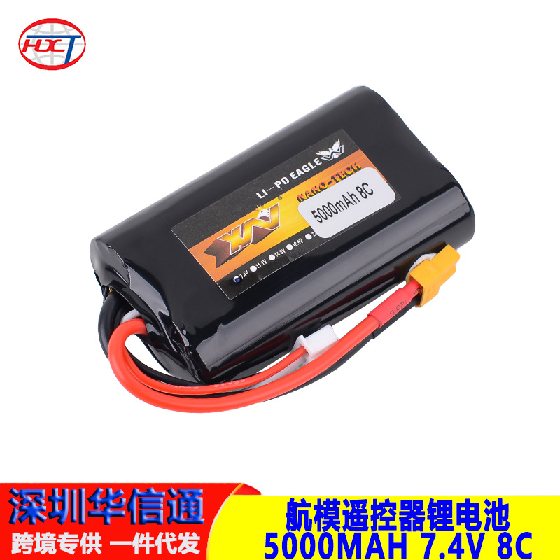TX16S/TX18S遥控器专用电池2S 7.4V 5000mah TX12控电