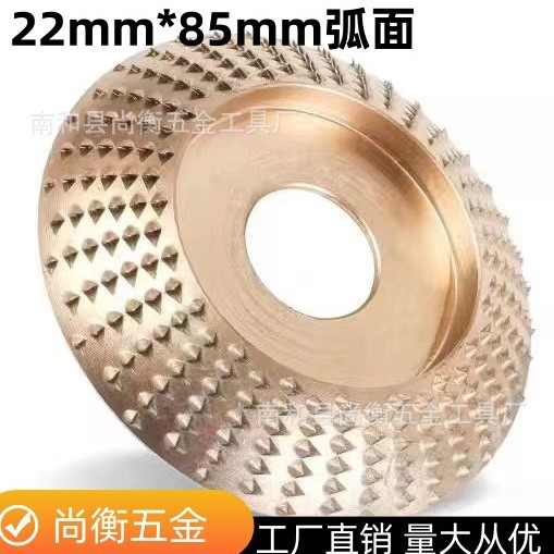 角磨机木锉轮机塑型根雕材料磨刀建筑弧形茶盘工地抛光轮砂轮