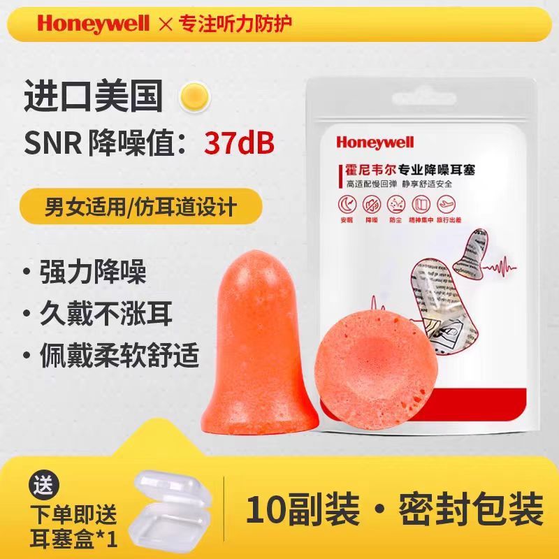 ハネウェル Honeywell 耳栓アンチノイズアンチノイズ睡眠遮音学習仕事睡眠耳栓 MAX-1|undefined