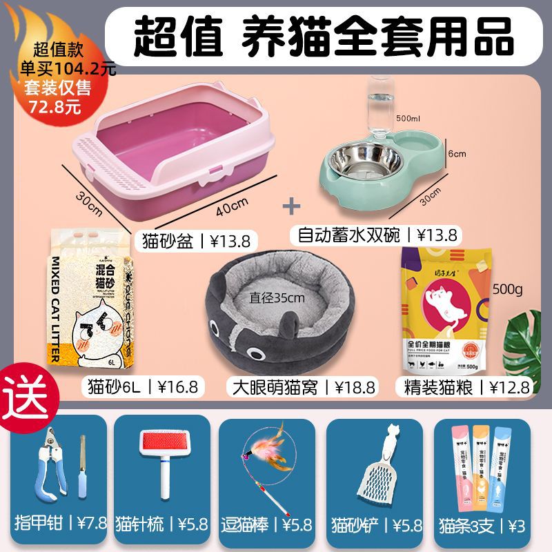 매실가루 [중형丨고양이용품 모음]