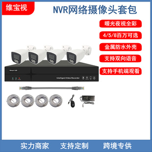 4Mp 5Mp 8Mp Wired Surveillance System Poe Nvr 4-Channel 8-Channel 16-Channel Network Surveillance Camera Set