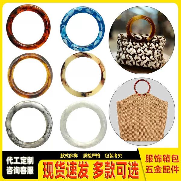 Bag handle high-grade gift box resin ring round handle diy bag resin tortoiseshell circle hand-to-hand wholesale