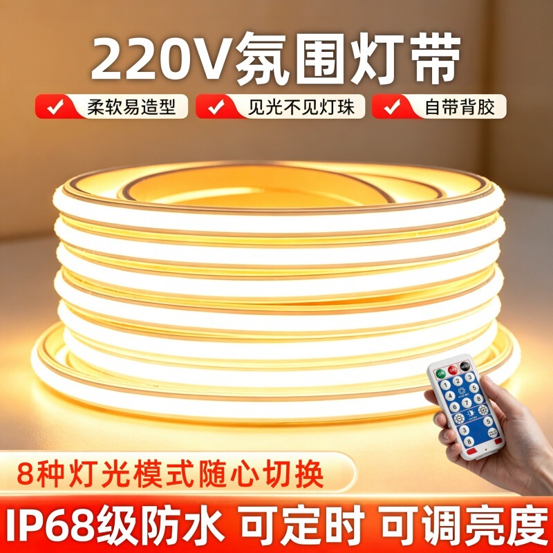 Remote-controlled LED strip lights, plug-in bedside night lights, warm-toned ambient lighting for bedrooms, suitable for use under the bed Remote-controlled LED strip lights, plug-in bedside night lights, warm-toned ambient lighting for bedrooms, suitable for use under the bed