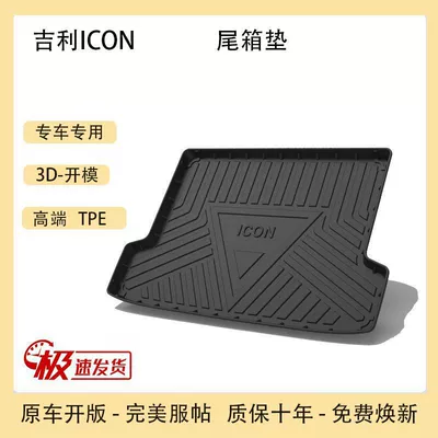 Trunk Mat: ICON Hao Yue L Panda MINI - 20-23-geely-icon-tpe-upgraded-model