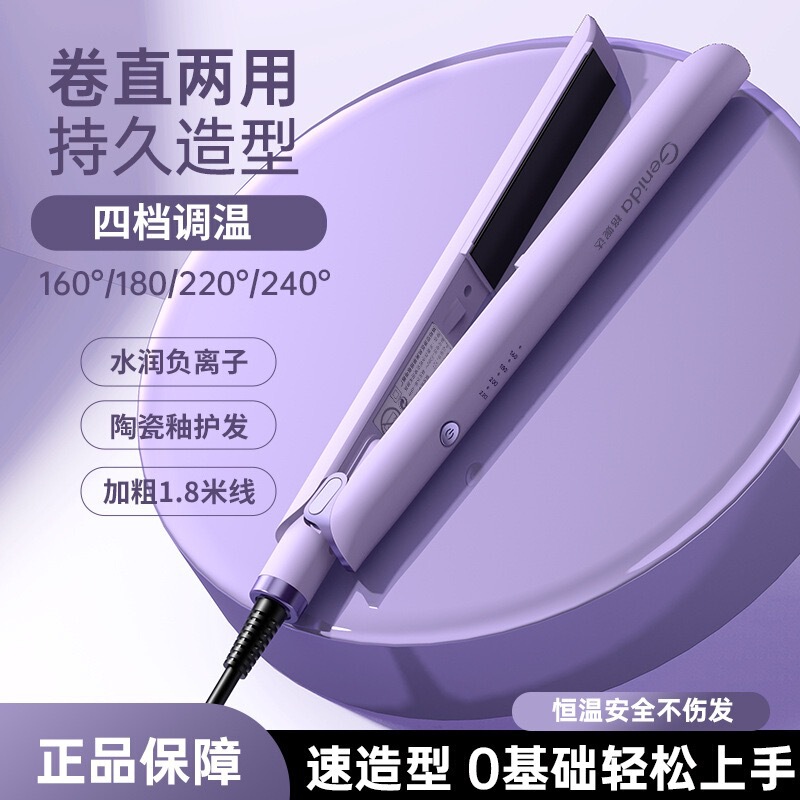 新製品の直髪巻きの髪の棒は濡れています。劉海はまっすぐに髪を傷つけません。|undefined