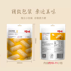 Baicao flavored salted egg yolk biscuits 80g mille-feuille pastry office breakfast internet celebrity casual snacks