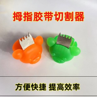 Finger Packer Thumb Tape Cutter New Manual Packaging Express Sealing Convenient