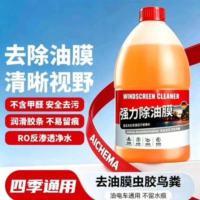 Windshield Glass Cleaner 1.8L Glass agent