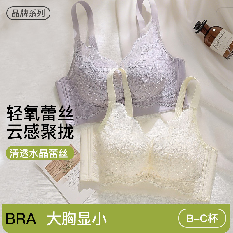 여름용 여성용 레이스 속옷, 얇고 큰 가슴, 작은 가슴, 조절 가능한 푸시업 처짐 방지 노와이어 브라