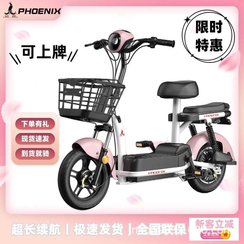 Phoenix nueva bicicleta eléctrica estándar nacional 48V viajeros hombres y mujeres adultos para caminar litio ligero coche eléctrico para padres e hijos