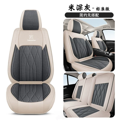 Seat Cover Cross-Border Wholesale, Four Seasons Pad - rice-dark-gray-standard-edition-five-seats
