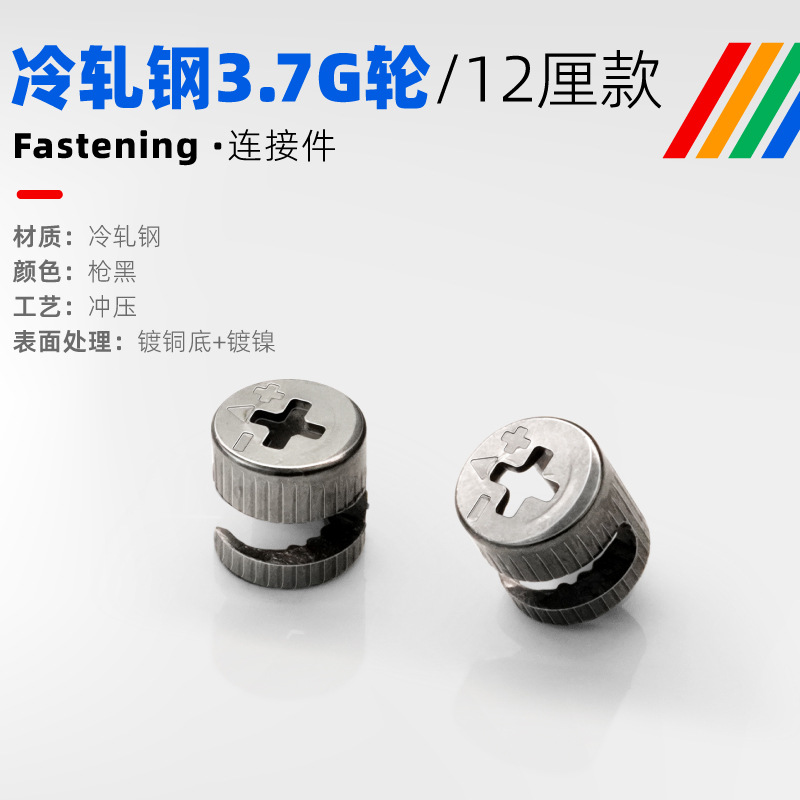 [12cm] gun black 3.7g wheel