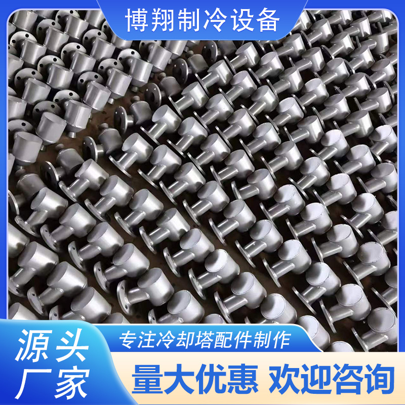 冷却塔喷头 制冷凉水塔大流量喷雾涡流喷嘴 蜗壳喷头