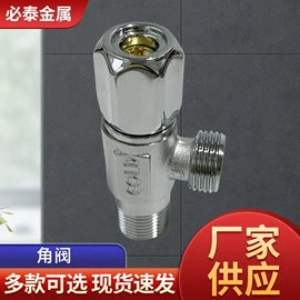 三角阀;面盆龙头;其他水暖五金