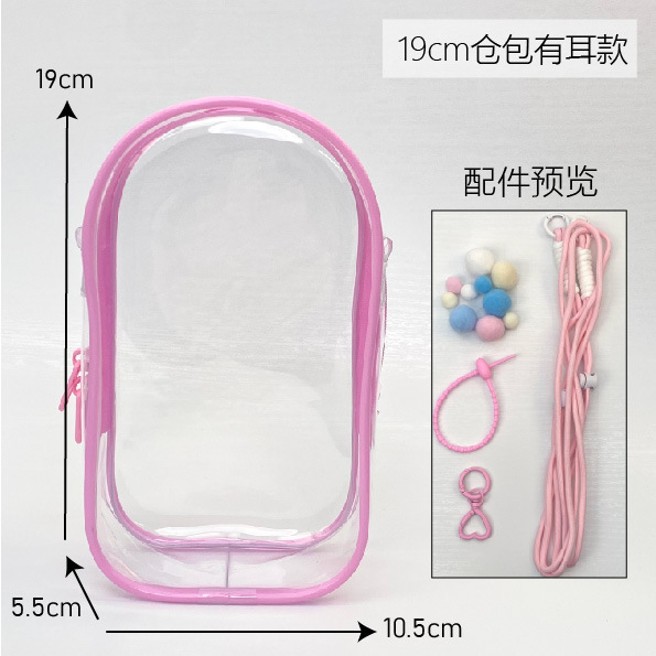 新款19CM仓包labubu3.0娃包拉布布保护套前方高能3代防尘收纳遛娃|undefined
