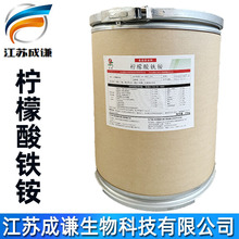 瑞普柠檬酸铁铵 食品级水溶营养强化剂 枸橼酸铁铵