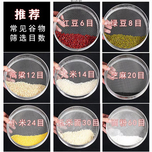 Flour Sieve Stainless Steel Sieve Rice Sieve Powder Sieve Sesame Sieve Ultra-Fine Baking Sieve Cat Litter Dust Household Sieve Wholesale