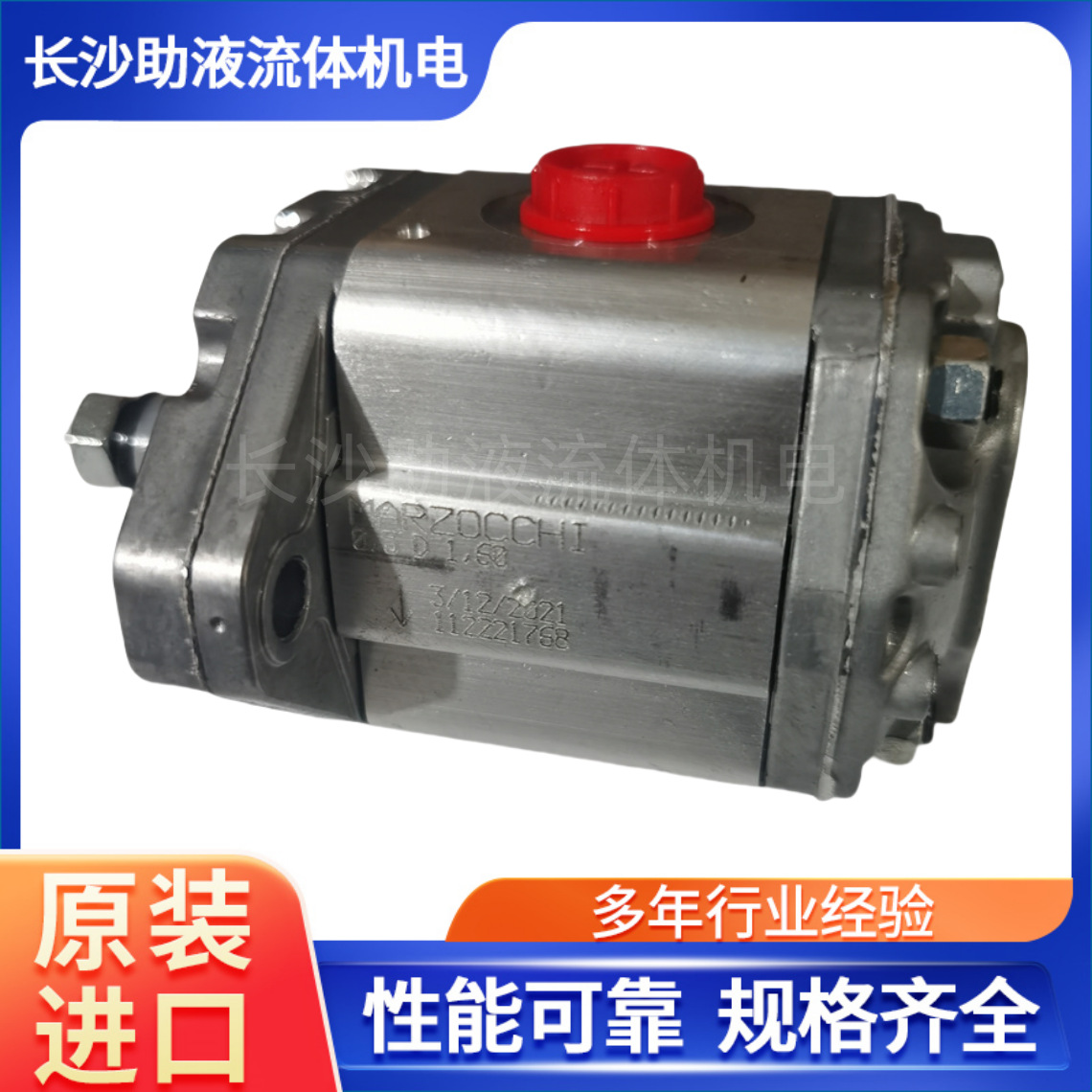 马祖奇Marzocchi风电行业用微型动力单元齿轮泵润滑泵U0.5D1.00