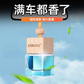 车载香水挂件汽车香薰精油摆件车用吊坠香氛持久淡香空气清新剂