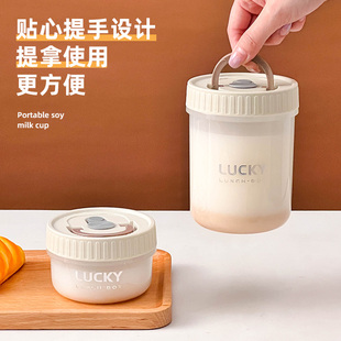 ✅ Breakfast Soy Milk Cup Food Grade Microwaveable Milk Oatmeal Cup Brewing Cup Portable Take-Out Water