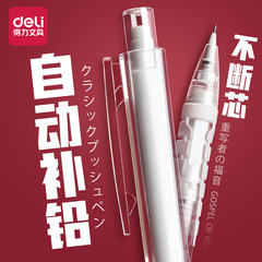 GetLe SH102 Activity Pencil for Students, Push-button 0.7mm Automatic Pen with 0.5mm Lead Correction Grip