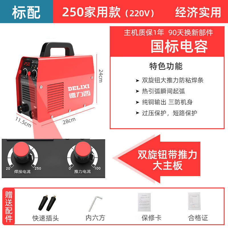 250 digital classic [standard configuration] 220v